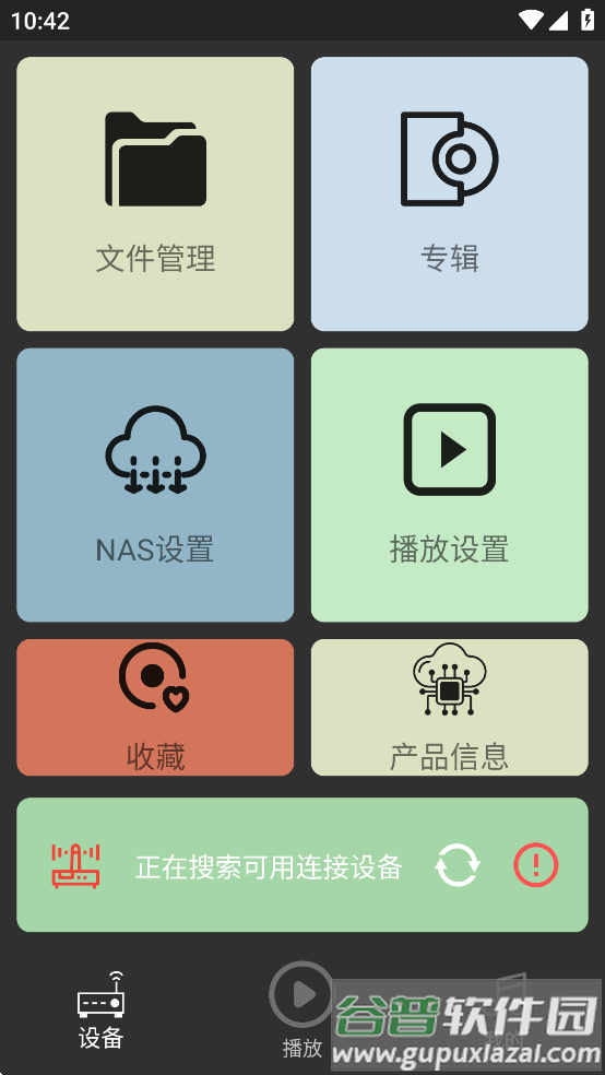 诗韵音乐app截图2