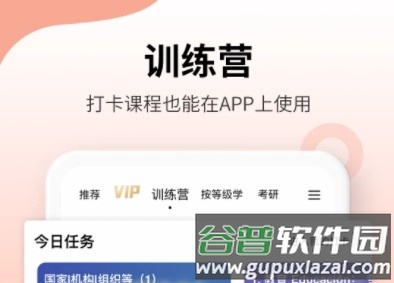 堂吉诃德教育app宣传图2
