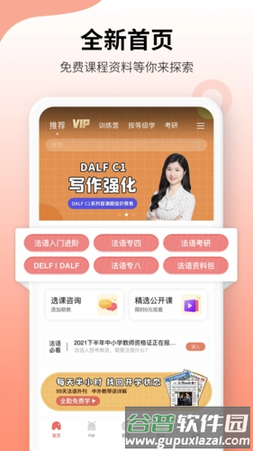 堂吉诃德教育安卓版截图1
