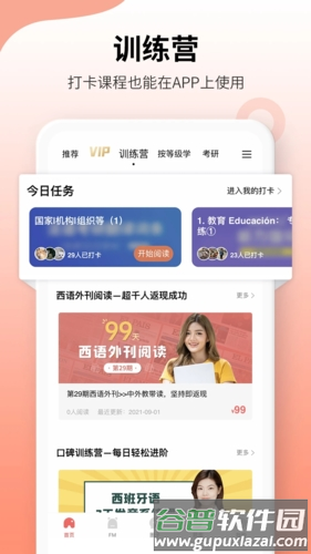 堂吉诃德教育安卓版截图2