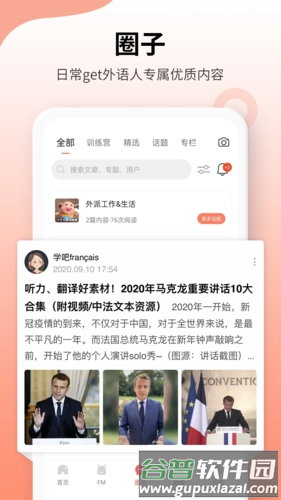 堂吉诃德教育安卓版截图4