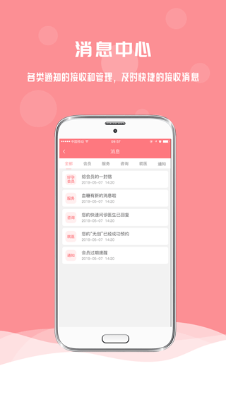 孕宝app截图5