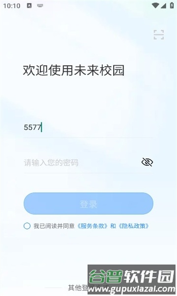 船货易联船主端1