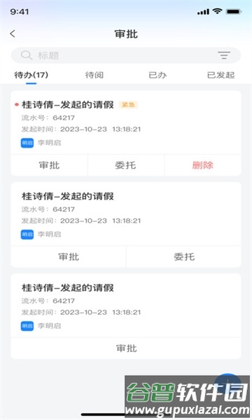 船货易联船主端2