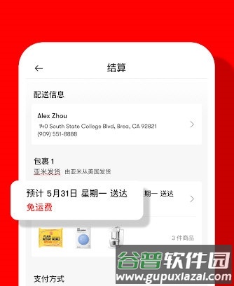 yamibuyapp