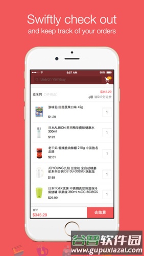 yamibuyapp截图2