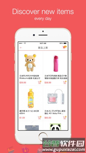 yamibuyapp截图3