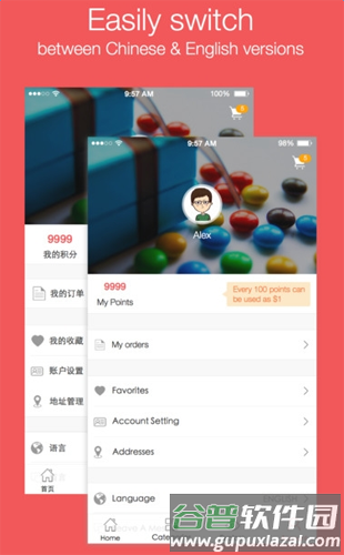 yamibuyapp截图4