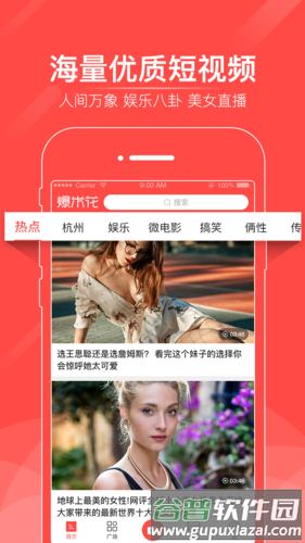 爆米花视频app宣传图1