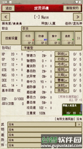 骑士与龙2图片4