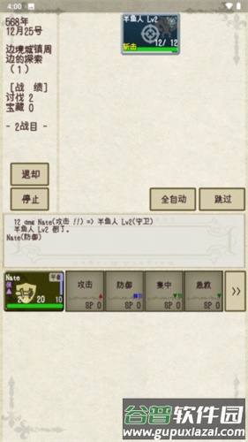骑士与龙2图片6
