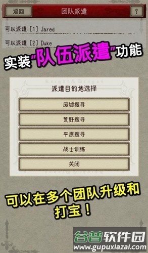 骑士与龙2修改器破解版截图3