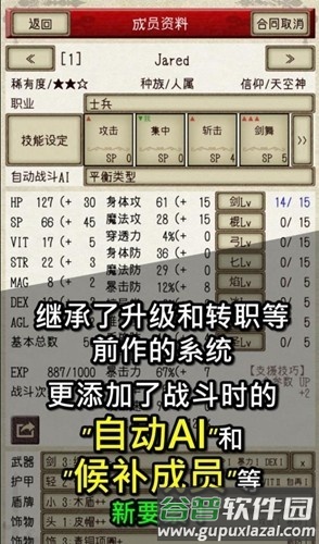 骑士与龙2修改器破解版截图4
