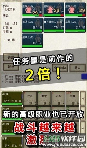 骑士与龙2修改器破解版截图5
