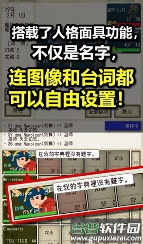 骑士与龙2修改器破解版截图1