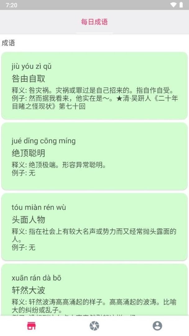 海鸥输入法官方版