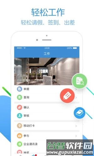 员工之家最新版截图3