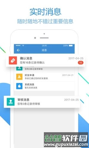 员工之家最新版截图5