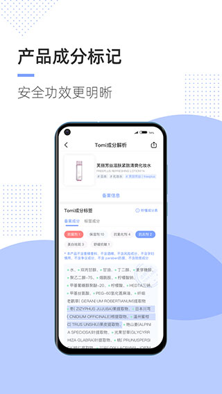 透明标签app截图3