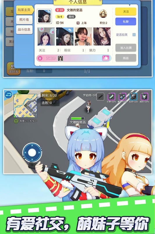 空降少女最新版截图1
