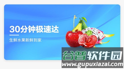 美团外卖软件截图1