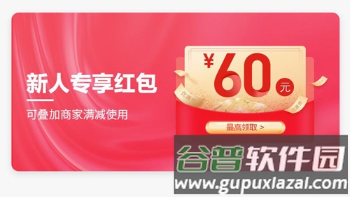 美团外卖软件截图2