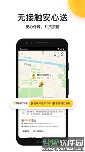 美团外卖手机版截图2