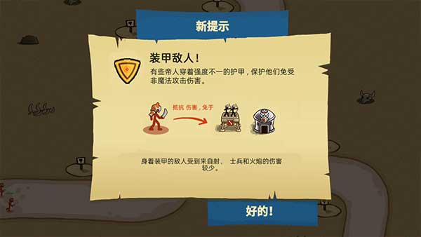 火柴人战争塔防手游