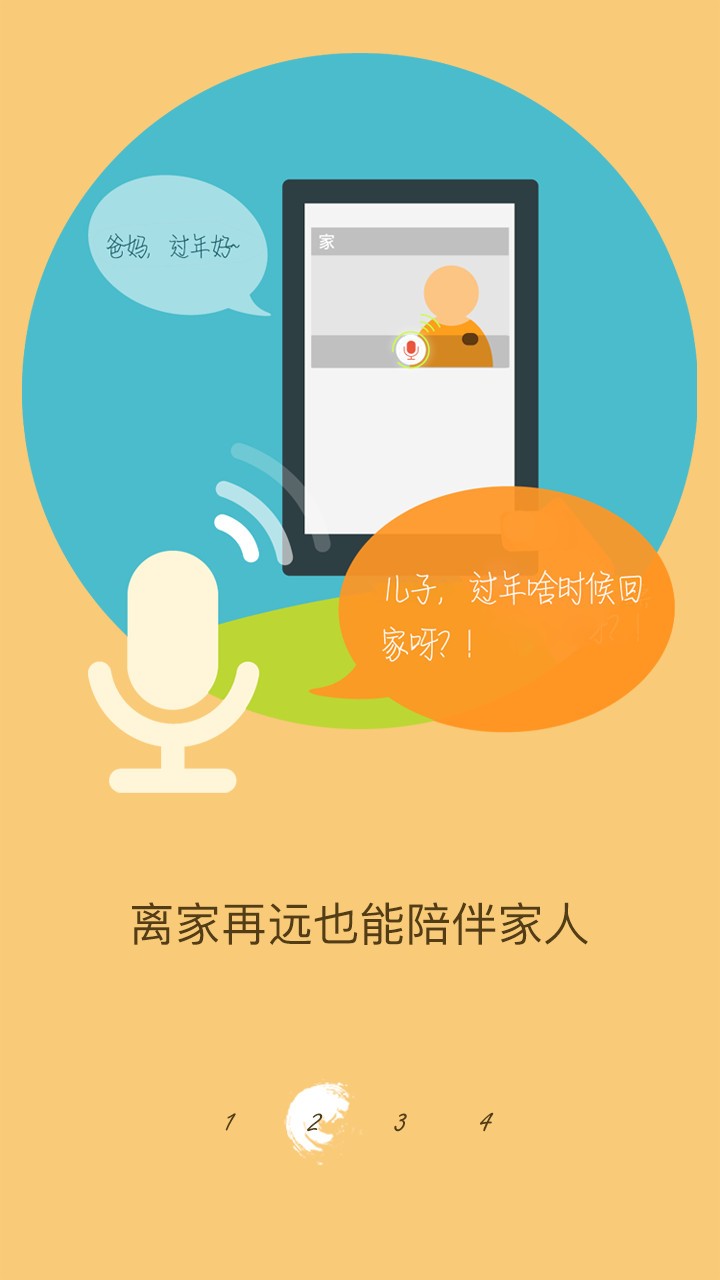 和慧眼app下载安装