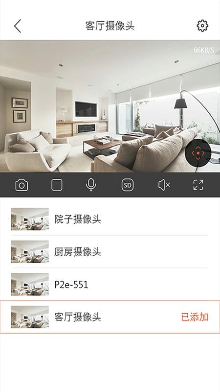 和慧眼最新版本截图1