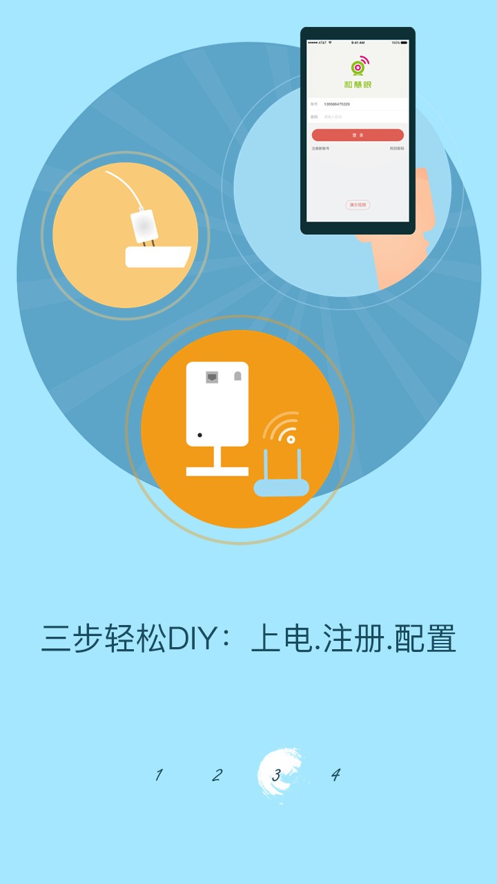 和慧眼最新版本截图2