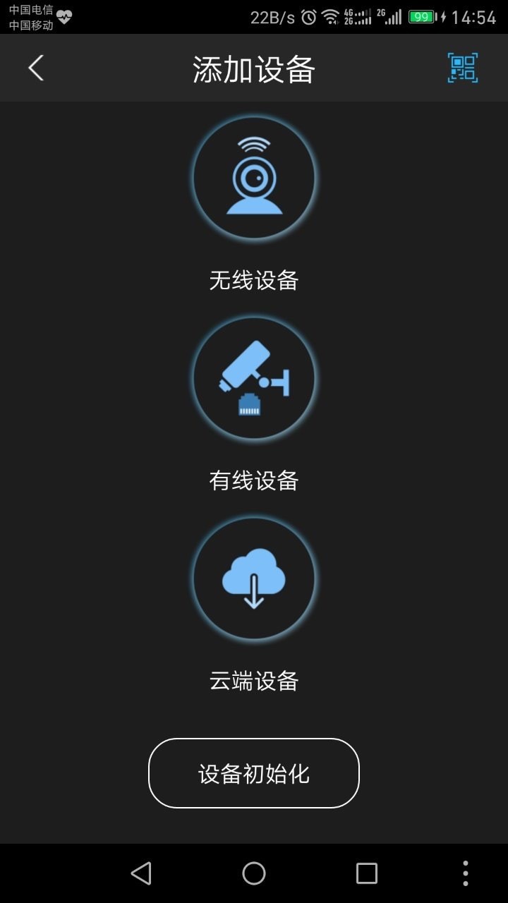 大华p2p远程监控app(gdmss lite)截图3