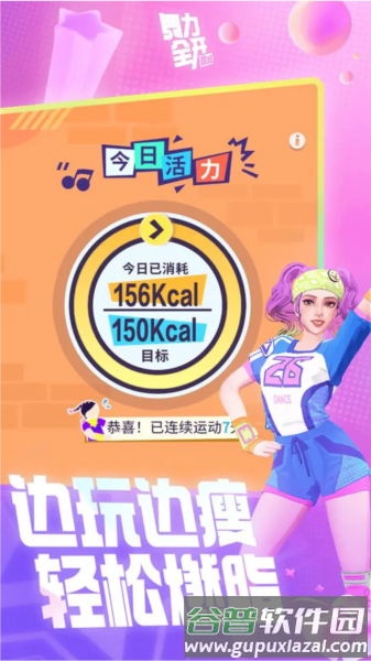 舞力全开派对游戏图片3