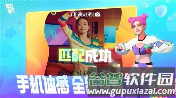 舞力全开派对游戏手机版截图1