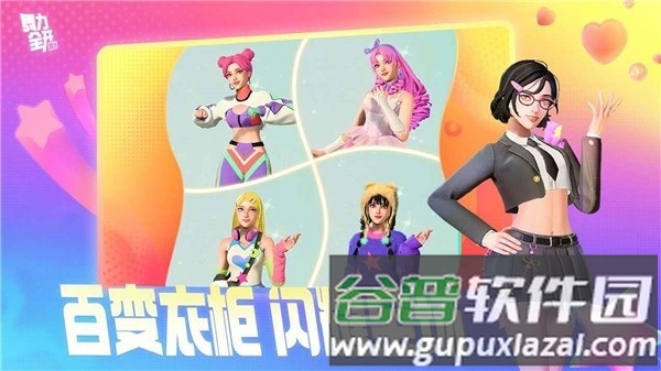 舞力全开派对游戏手机版截图2