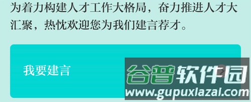 天眼新闻网app怎么投稿