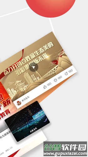 天眼新闻官方客户端截图2