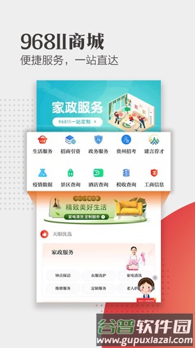 天眼新闻官方客户端截图3