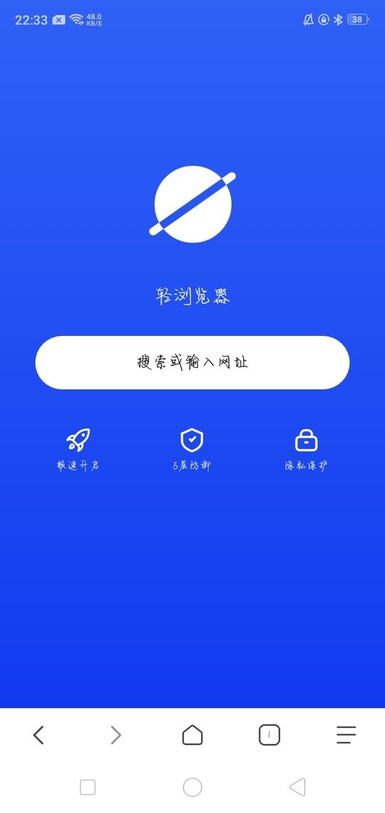 轻浏览器最新版下载