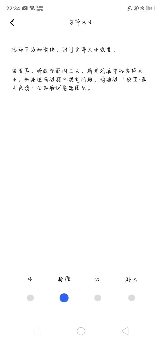 轻浏览器app截图1