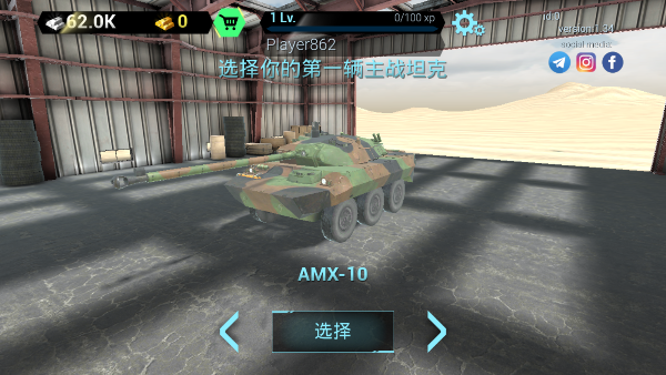 闪电坦克战游戏最新版(Tanks Battlefield)截图2