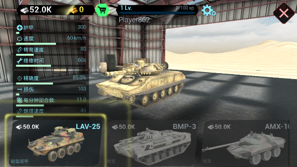 闪电坦克战游戏最新版(Tanks Battlefield)截图3