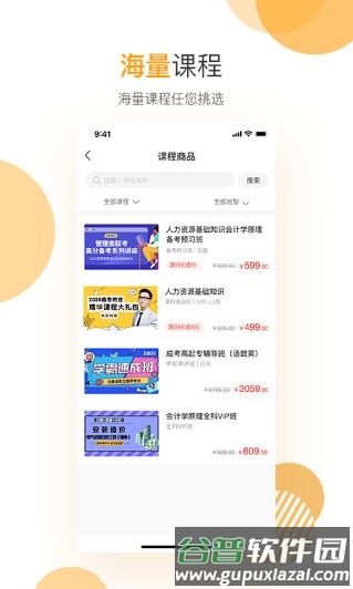 必过题库2