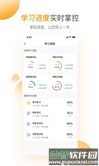 必过题库3