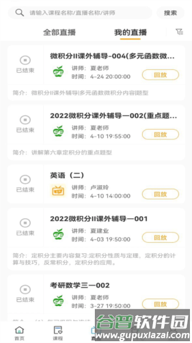 必过题库截图1