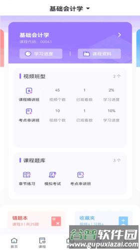 必过题库截图2