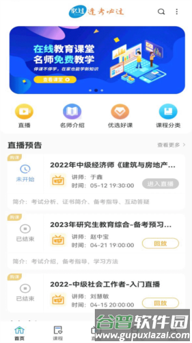 必过题库截图3