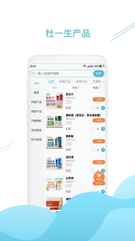 杜一生app