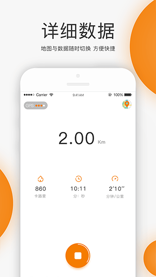 unirun校园跑app截图4