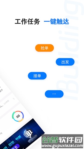 楼宇卫士app截图2